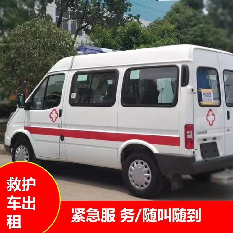 南召瘫痪租赁救护车转运 —— 提升急救效率，守护生命安全
